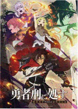 终章卷第73至91集收束阶段概览图